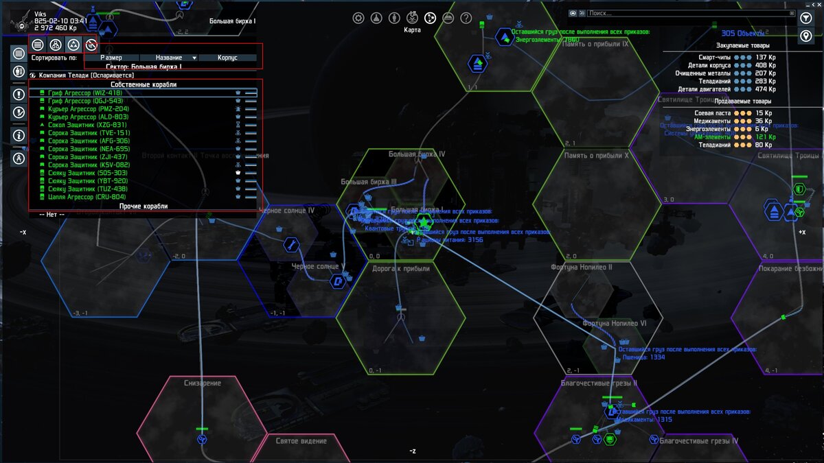X4 foundations чертежи станций скачать X4: Foundations что нового в патче 2.50 Game.Pasifik.RU Дзен