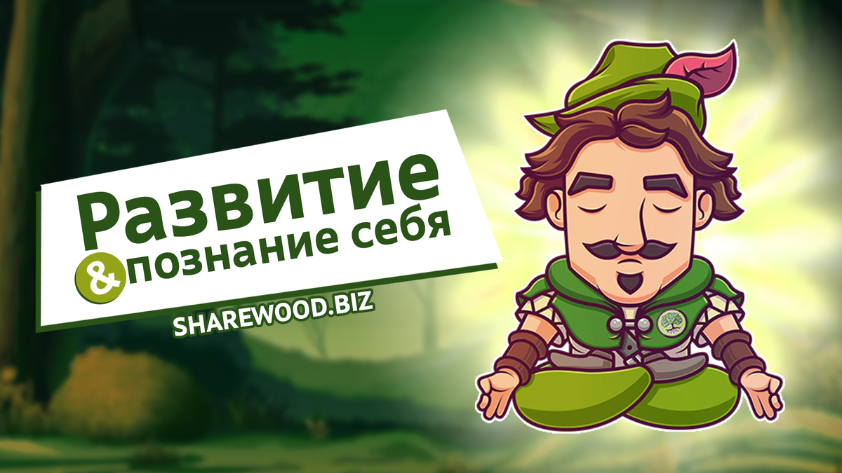 Sharewood biz