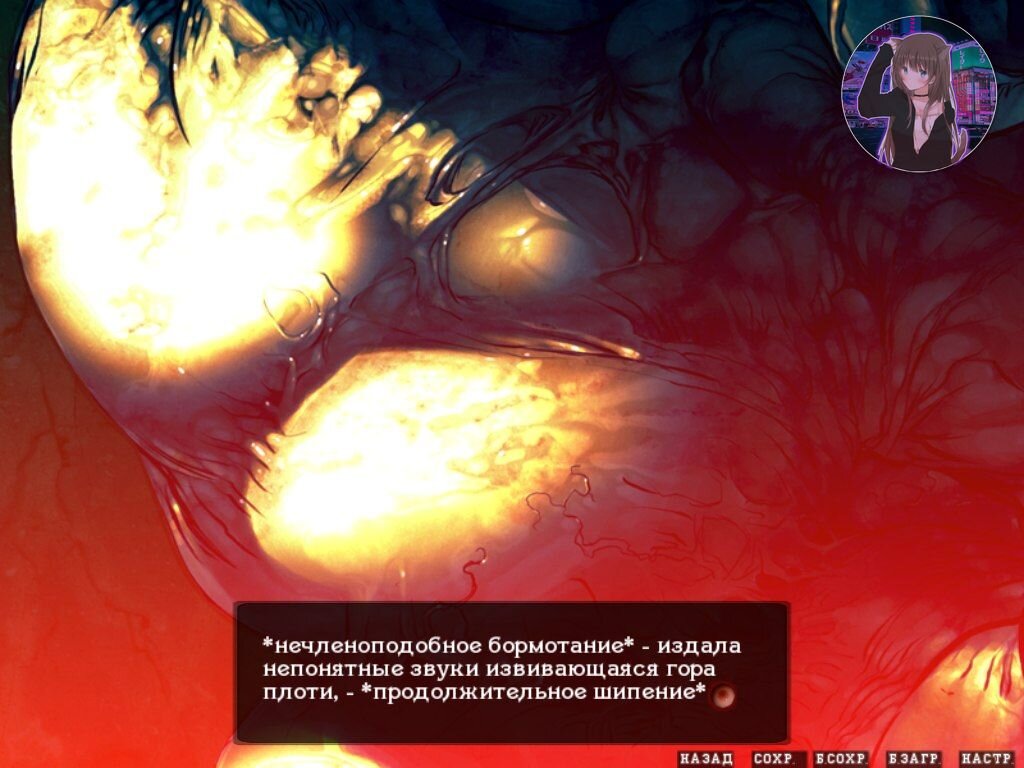 Как Фуминори видит людей