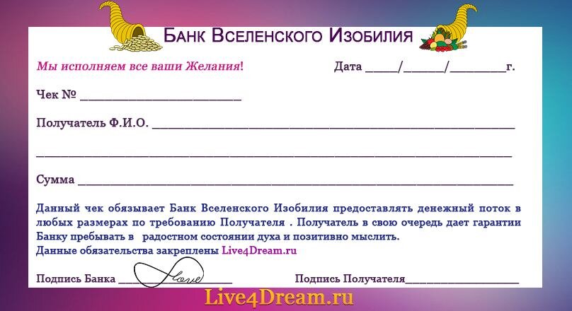картинка предоставлена Live4Dream.ru