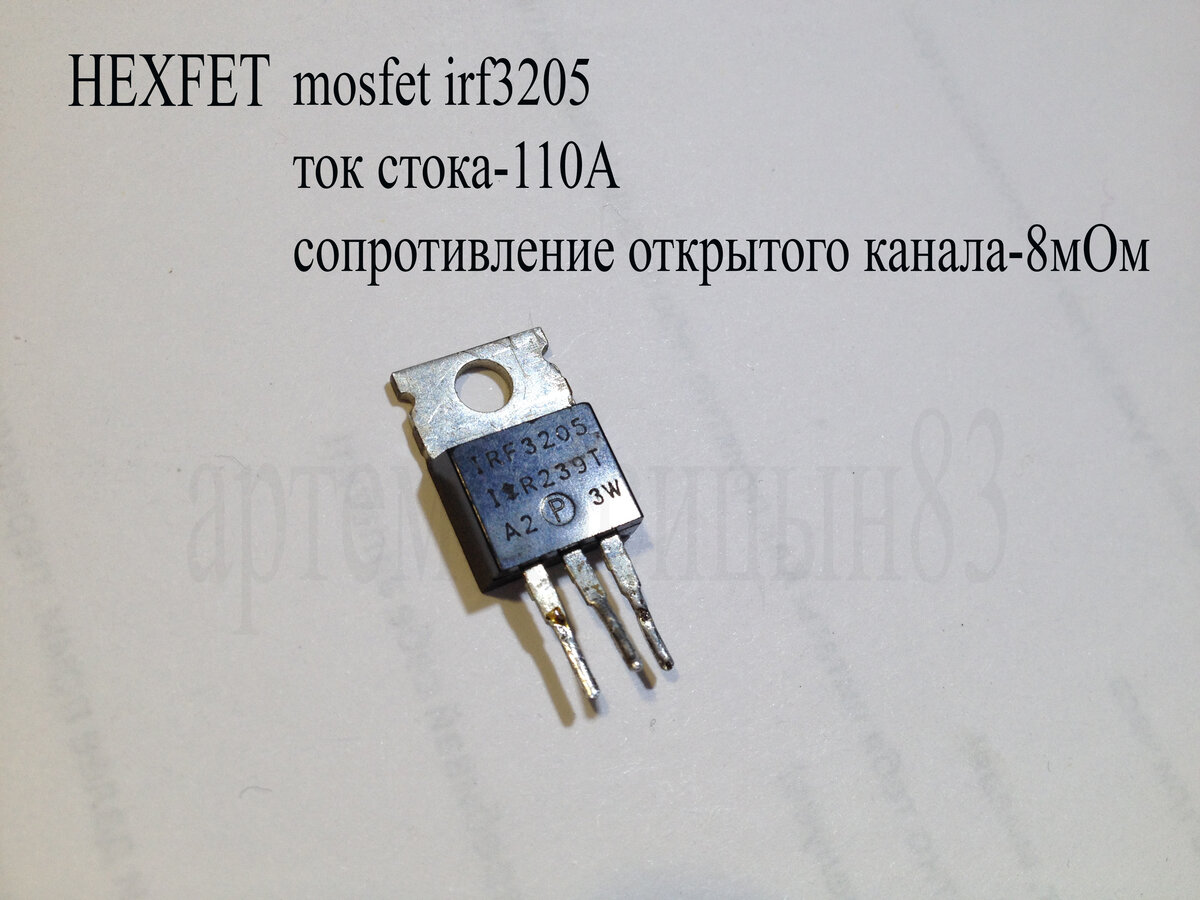 hexfet mosfet irf3205