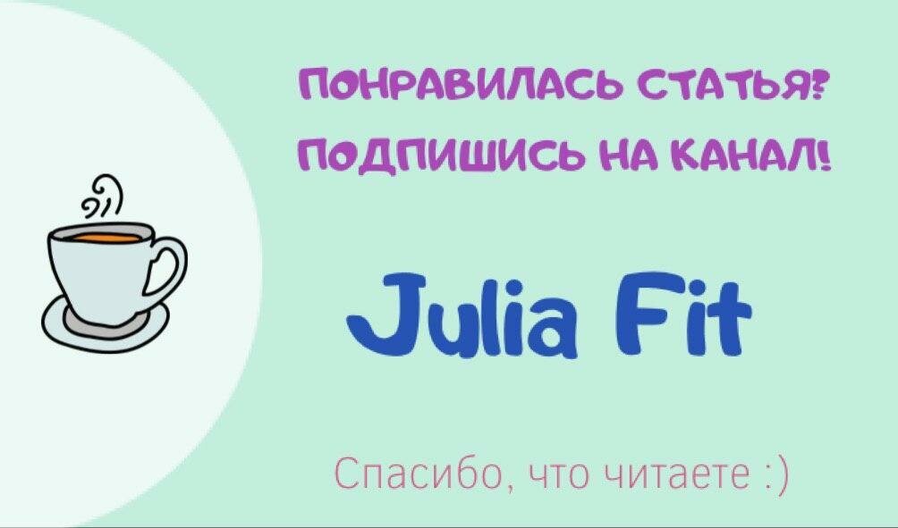 Julia fit