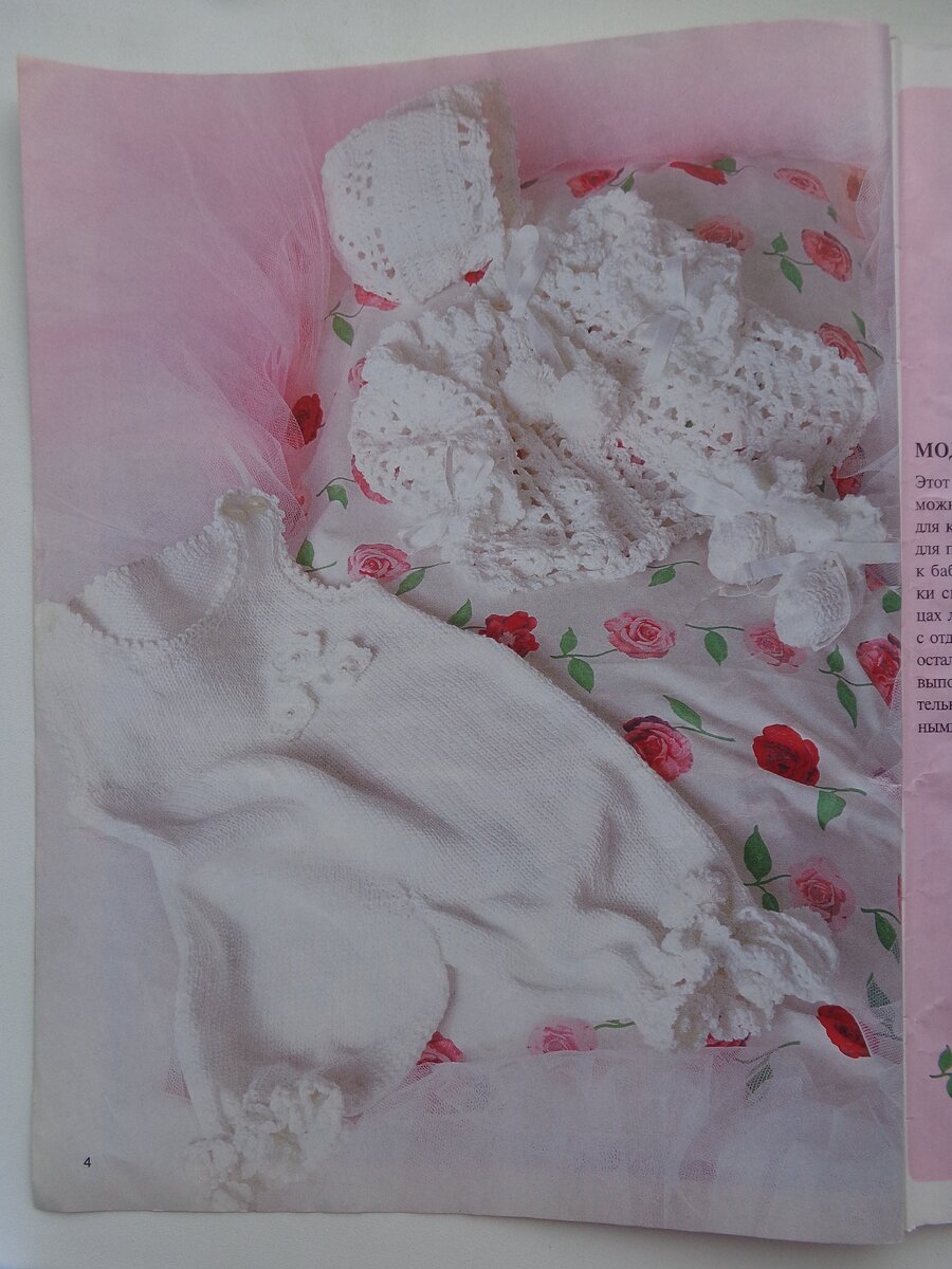 эту модель я и вязала