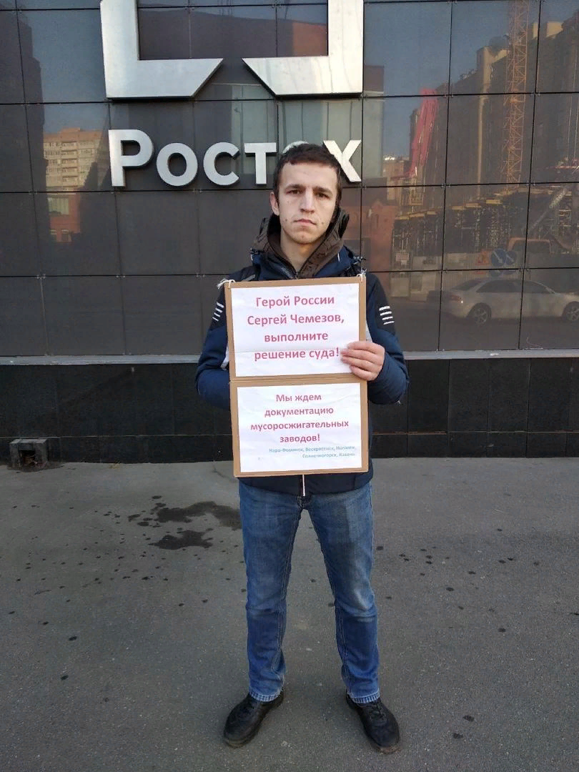 Пикет у здания "Ростеха"Источник: Activatica  