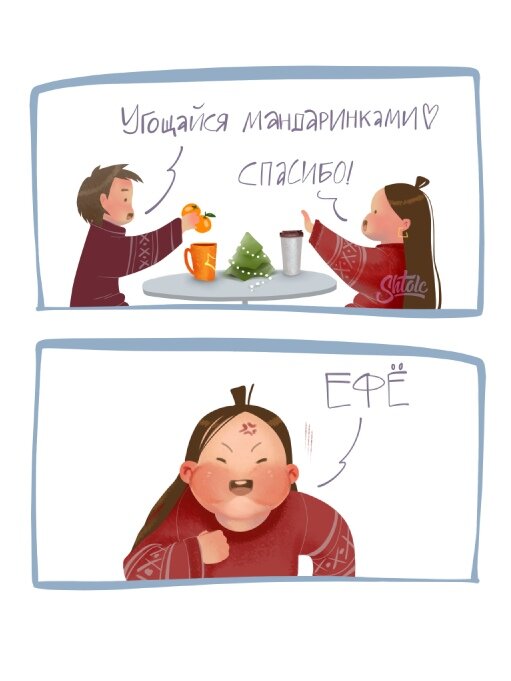 С набитым ртом, кстати, говорить очень неприлично.