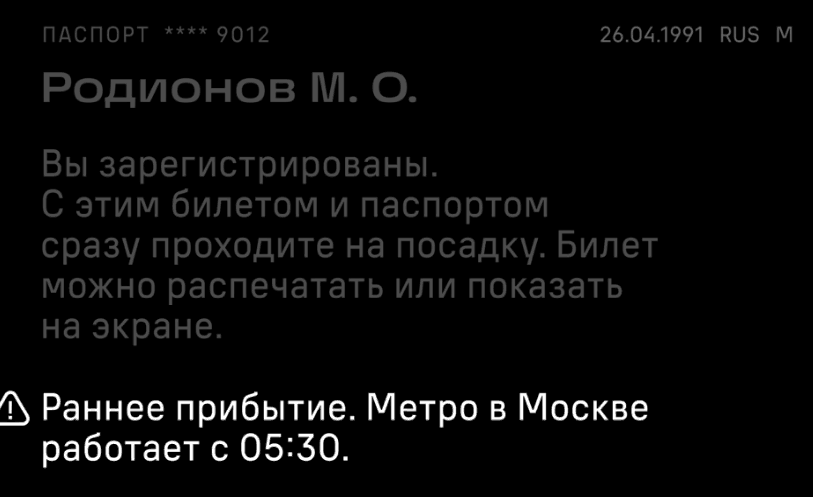 В РЖД передумали пускать вниз пассажиров с верхних полок (Тёма Лебедев переделал билет)