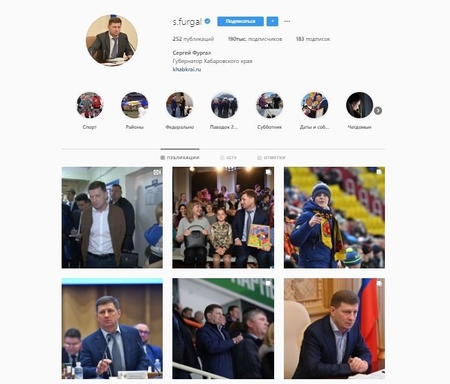 Фото: Instagram, аккаунт С. Фургала