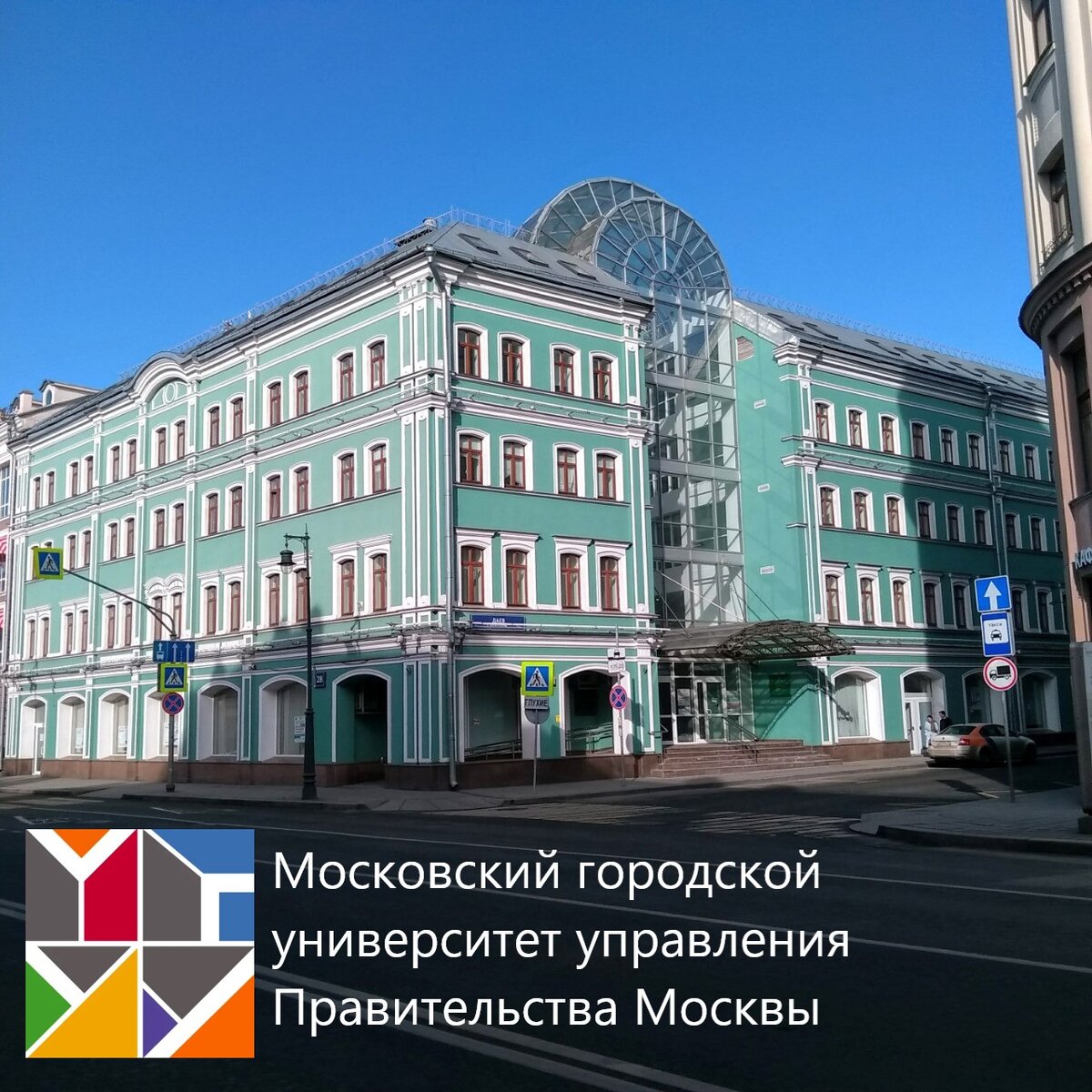 университет управления правительства москвы