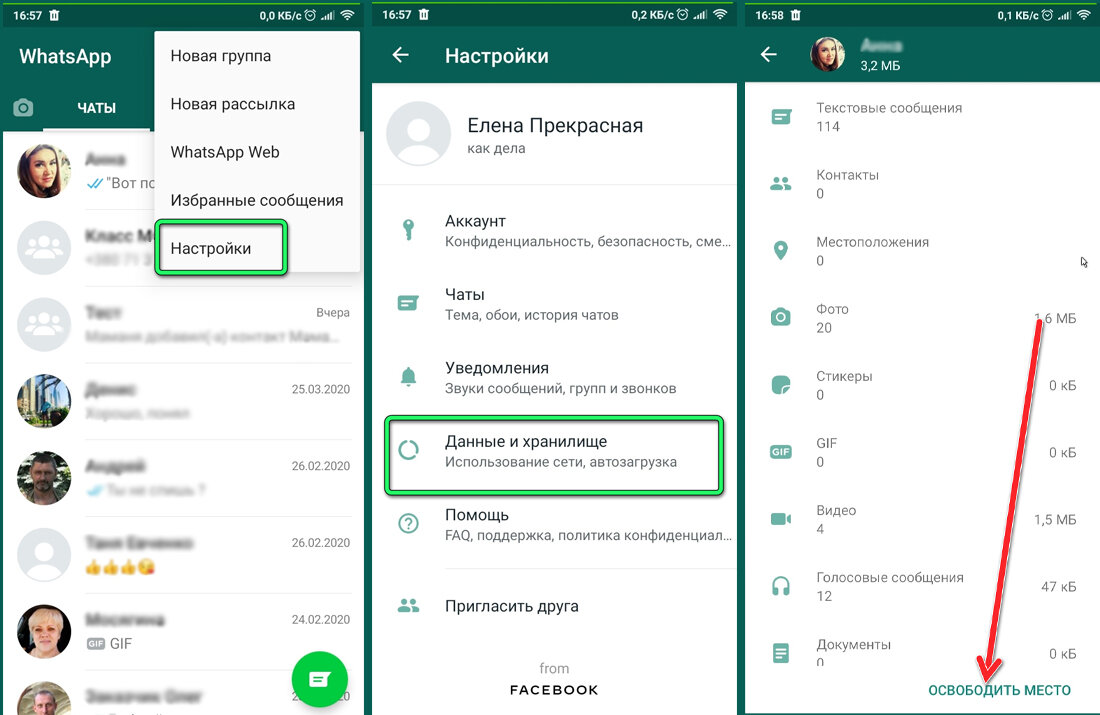 Удаление изображений и видео с сервера whatsapp