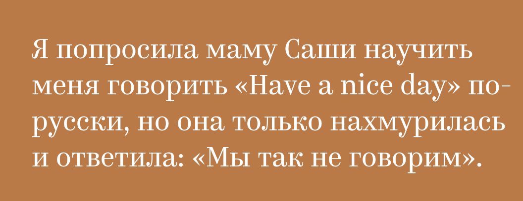 Цитата из "Что я делала, пока вы рожали детей"