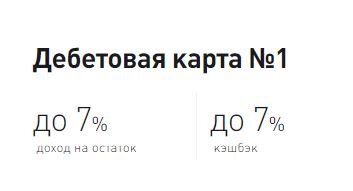 Скриншот с сайта банка Восточный