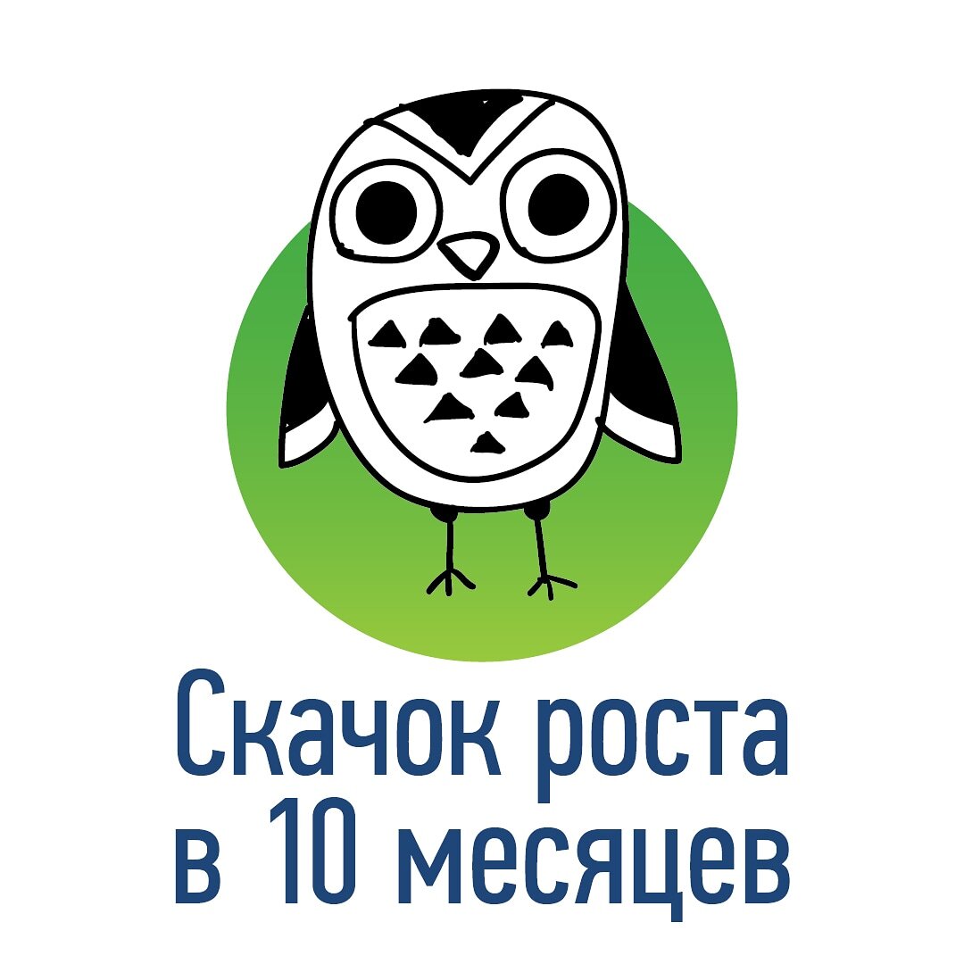 Около 10 месяцев малыши проходят очередной скачок роста – «Мир последовательностей».😎
⠀
💥Продолжается он с 42 по 46 неделю, «грозовая» - 44 неделя.
⠀
Что нового?
⠀
✈️Во время предыдущего скачка развития малышу очень нравилось все разрушать, а в это время он стремится к созиданию – начинает складывать пирамидки, крупные паззлы, кубики.
⠀
✈️Малыш может проявлять ревность. Будет капризничать или наоборот, жаться к вам, если вы обращаете внимание на кого-то еще.
⠀
✈️Может быть эмоционально неуравновешенным. Настроение меняется очень часто!
⠀
✈️Может проявлять безразличие. Некоторые дети перестают заниматься чем-либо, вместо этого просто лежат и смотрят перед собой.
⠀
✈️Ваш малыш может стать более придирчивым и есть только тогда, когда он этого захочет.
⠀
Что поможет эффективно пережить скачок? 🧐
⠀
🧿Хозяйство. Покажите малышу, как вы готовите и убираете, объясните, что вы делаете. Дайте ему вашу тряпку, так ему будет гораздо интереснее, чем с собственными игрушками.
⠀
🧿Словесные игры. Дотрагиваться до разных частей тела ребенка, говорить, как они называются. Покажи и назови. Показывать на разные объекты, говорить, как они называются.
⠀
🧿Хорошо помогают эффективному проживанию скачка стишки-потешки «Ладушки», «Сороки-вороны».
⠀
🧿Прятки: заверните в бумагу какую-нибудь игрушку и отдайте малышу. Пусть попробует развернуть ее сам. Или спрячьте игрушку под чашкой (при ребенке), и поставьте ее рядом с такой же, но пустой чашкой. Похвалите малыша, если он догадается, что нужно сделать, чтоб найти игрушку, даже если он не сможет обнаружить ее с первого раза.
⠀
А чему научились ваши детки в этот скачок?