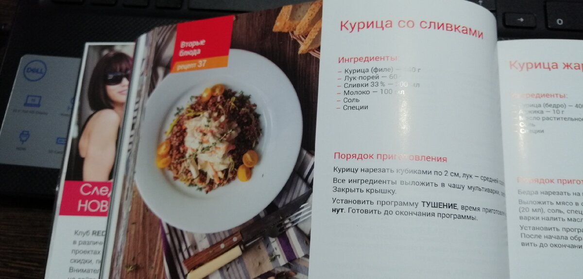 Куриное филе в сливочном соусе в мультиварке - рецепт для мультиварки - Patee. Рецепты