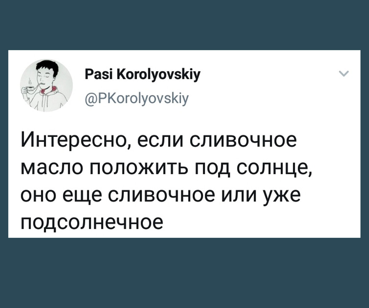 Поймут только русские: комик из Петербурга придумывает забавные шутки,  которые построены на игре слов | Zinoink о комиксах и шутках | Дзен