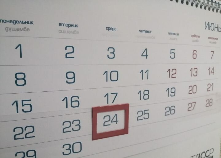 На сегодняшний или на сегоднишний. Какой сегодня праздник. Меня сегодня нет. Якубович 2023. Что сегодня или нет.