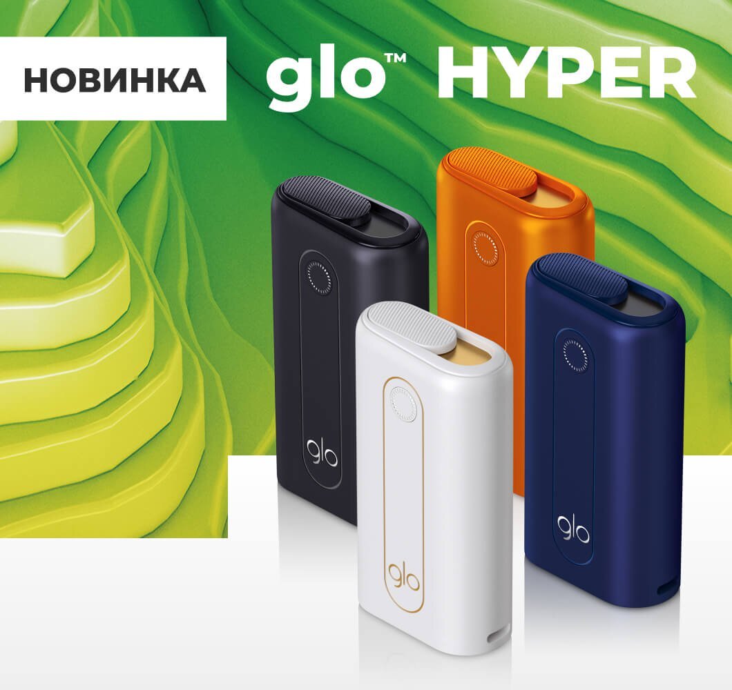 glo hyper