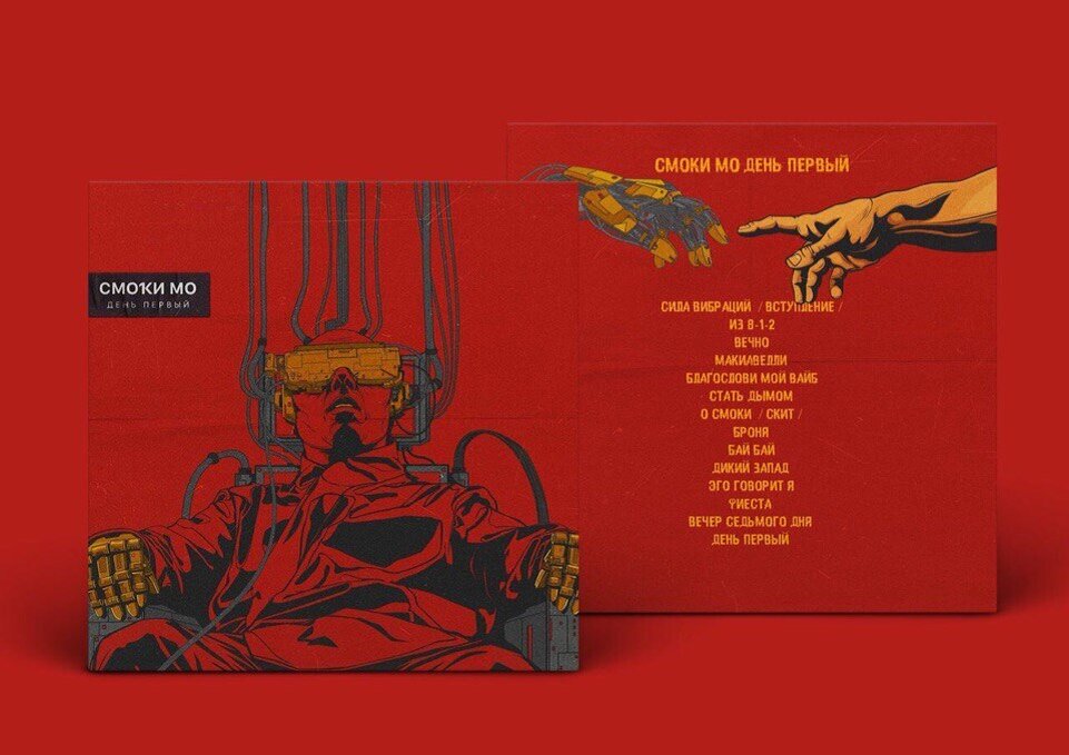 Агрессивный красный тон обложки