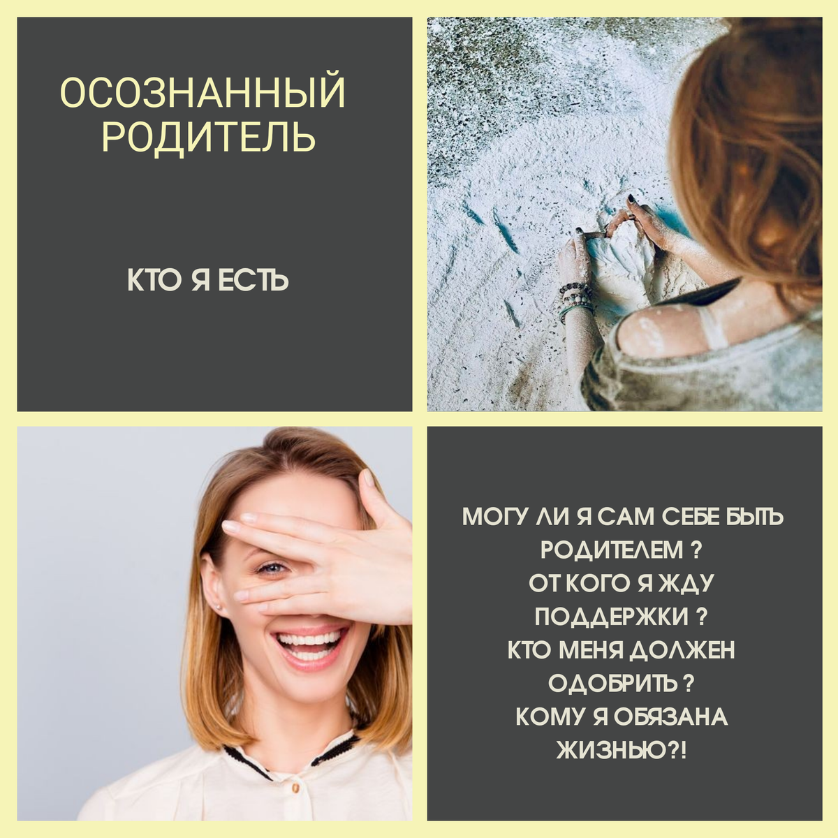 осознанное родительство в школе. счастливая семья. осознанное родительство. семейное воспитание. обои на рабочий стол счастливая семья.