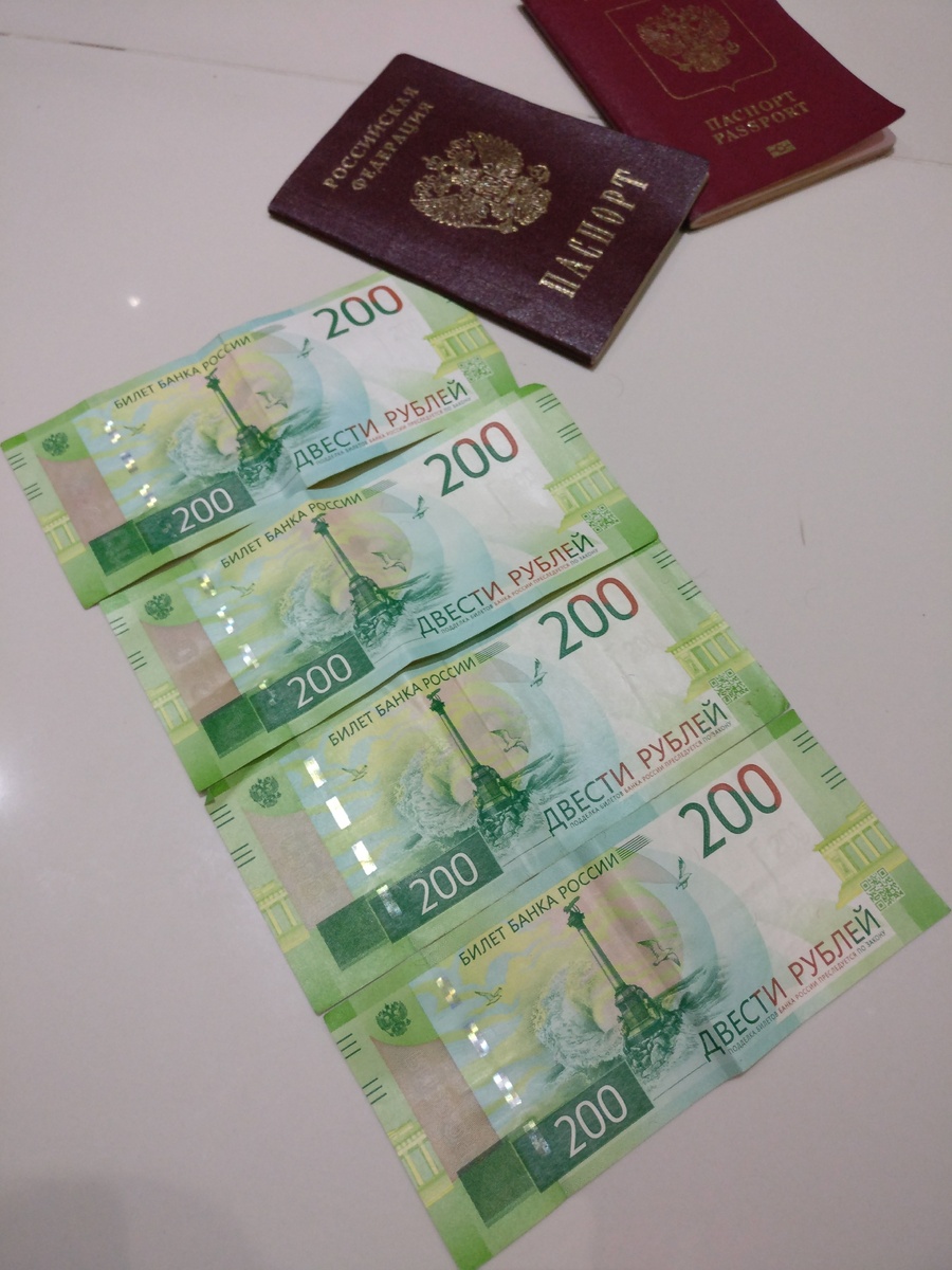 200 рублей