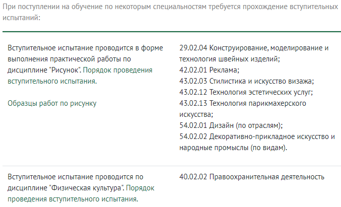 http://new.vtk-portal.ru/abiturientam/priemnaya-komissiya.php
