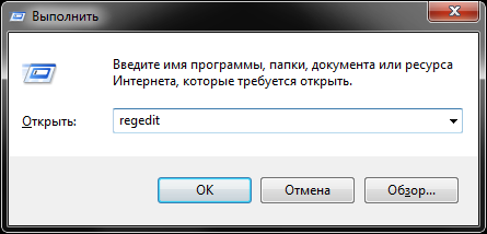 Команда для входа в реестр
