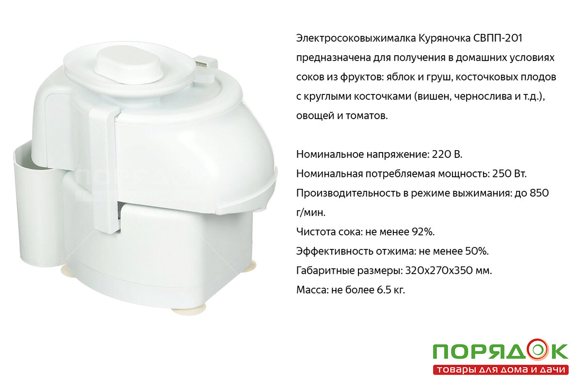 Широкий выбор соковыжималок на сайте. Листайте!