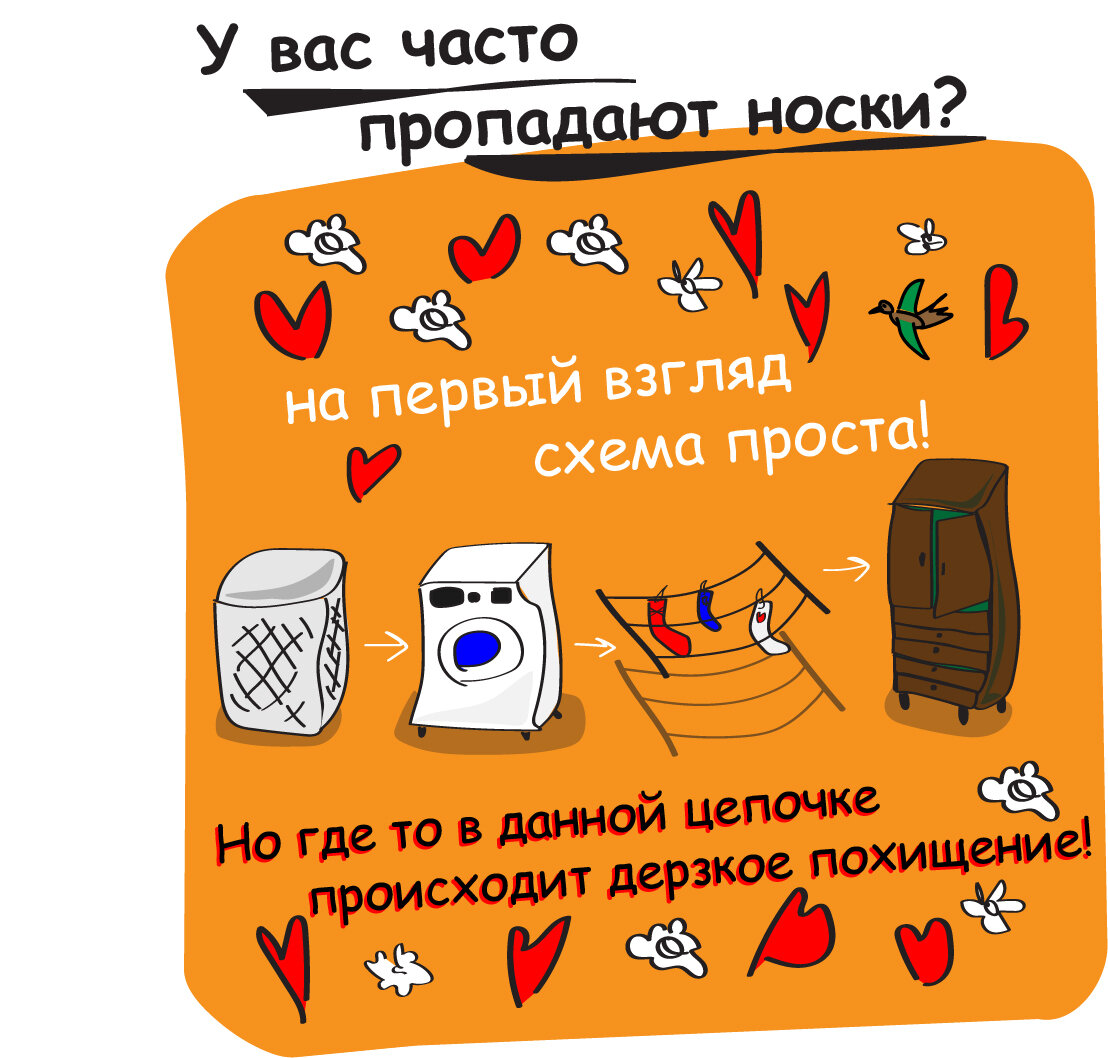 Постоянно пропадаешь