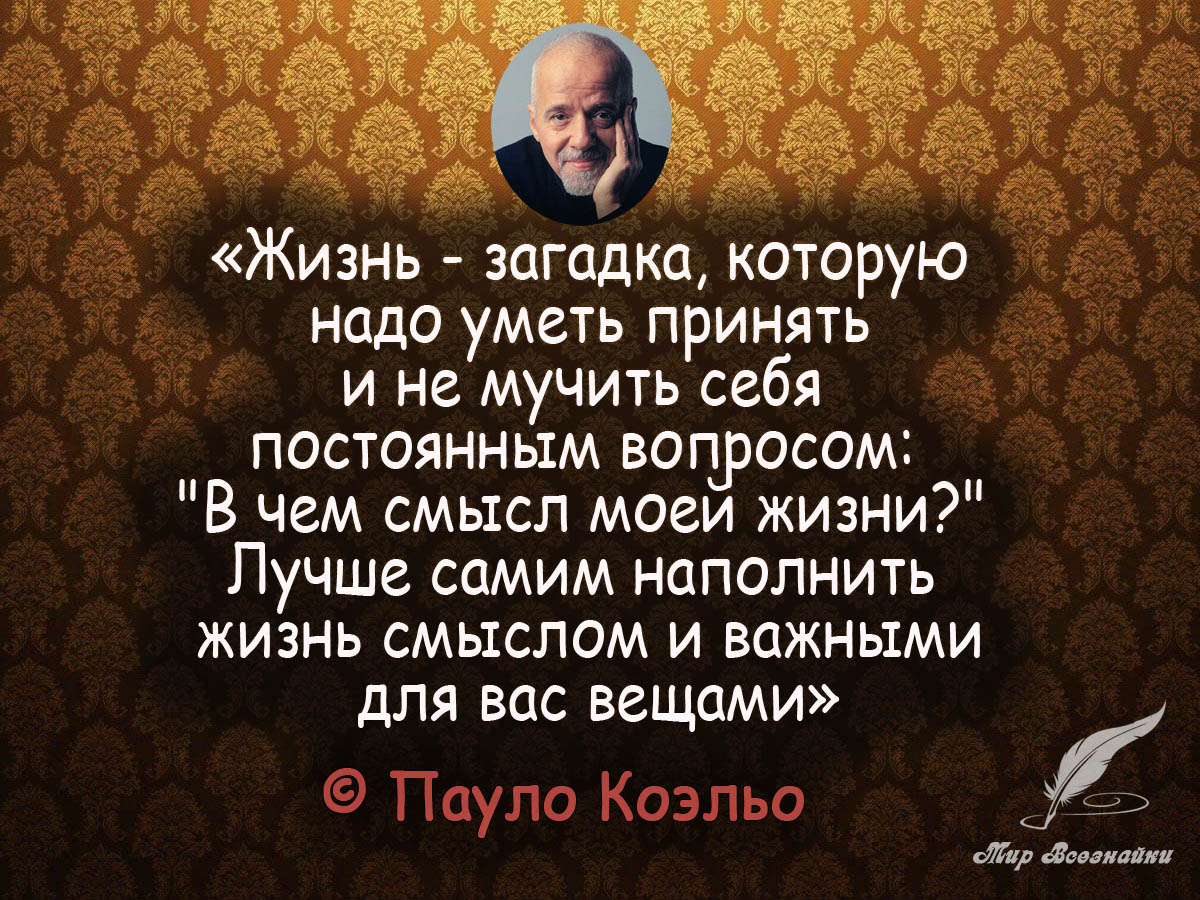 Бесплатные мудрые высказывания. Умные цитаты. Мудрые афоризмы. Философские высказывания. Красивые и Мудрые высказывания.