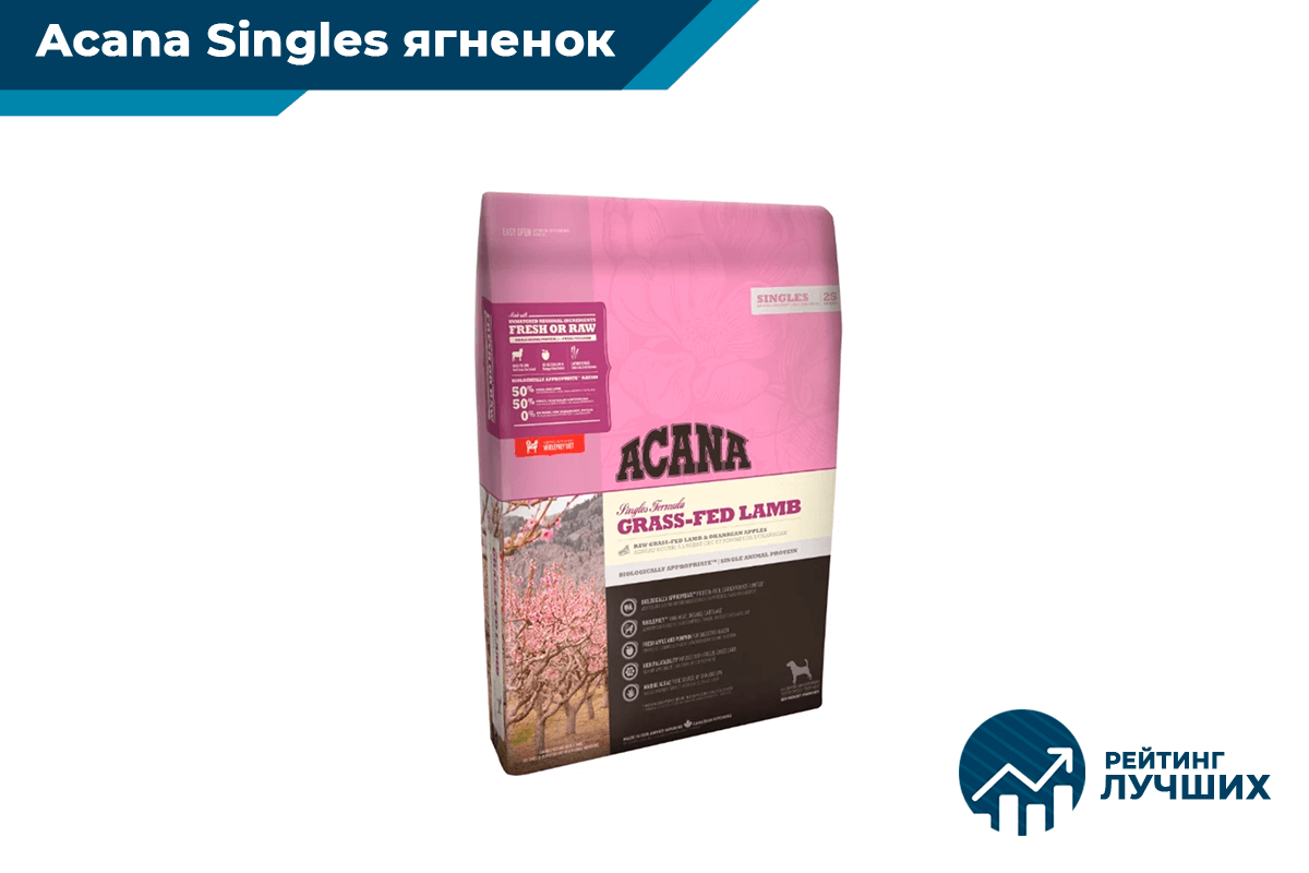 Acana Singles ягненок