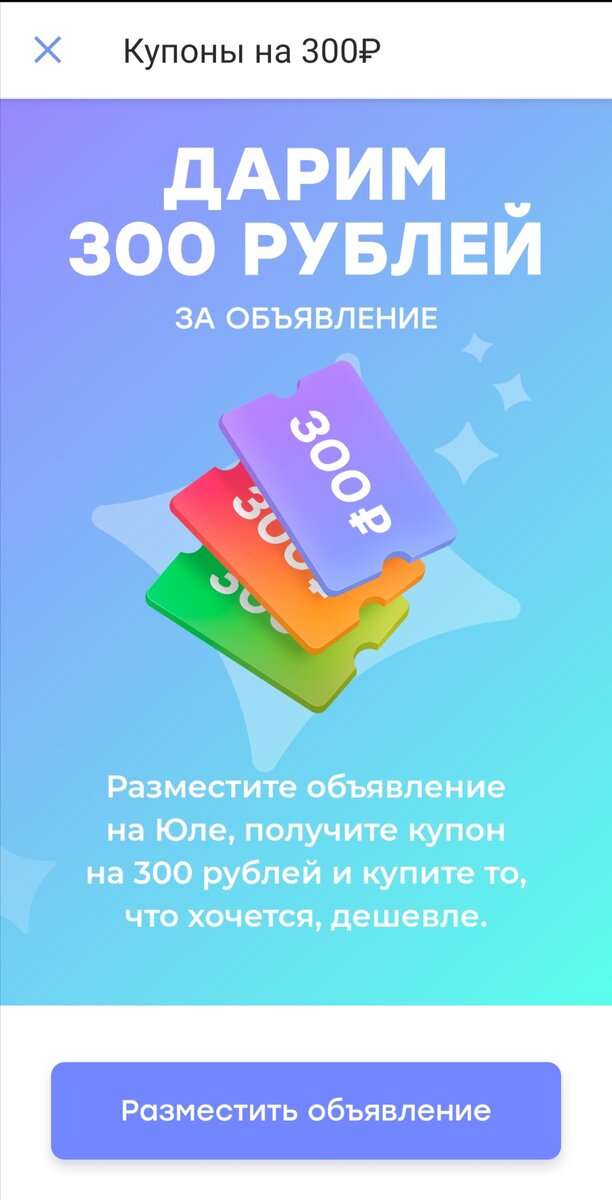 В объявлении уже обман!