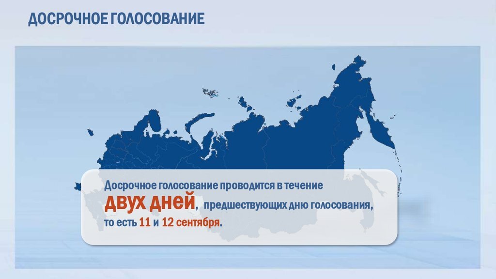 Досрочное голосование. Фото kursk.bezformata.com.