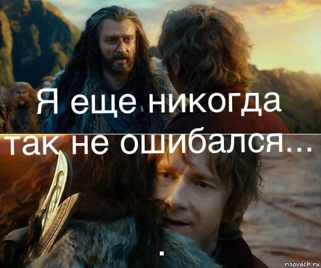 Кадр из фильма "Хоббит"