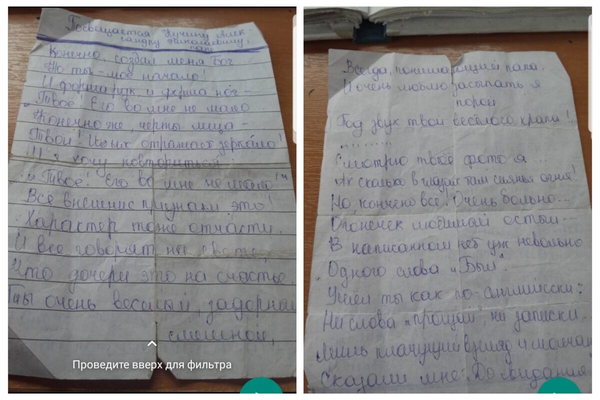 Стихи, с запахом прошлого...