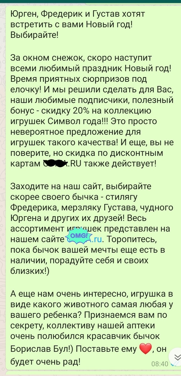 Вот пример продающего поста для аптеки