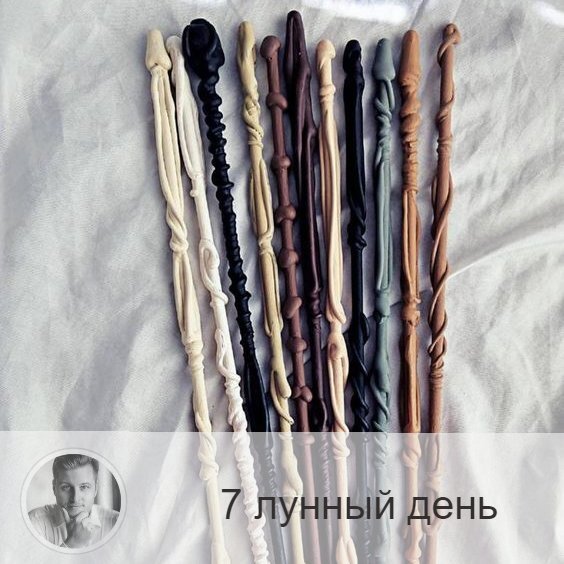Подписывайтесь и ставьте 👍
7-ой лунный день с 14:08 21-ого по 14:25 22-ого. 🐓 Символ дня – петух, роза ветров.
🌞 Время молитвы и работы со стихиями. Нельзя лгать, лучше промолчать, иначе могут заболеть лёгкие. В этот день предпочтительно больше разговаривать, но не без употребления слов-паразитов, без сленга и брони. Нельзя бить посуду и рвать бумагу.
💊 Обратите внимание на лёгкие. В этот день очень легко простудиться.
Нельзя вырывать зубы.
⚠️ Плохой знак – увидеть во сне петуха. Это предупреждение о возможной катастрофе для человека или его близких.
🎂 Люди, рождённые в этот день, не самые принципиальные, они довольно поверхностны.
💍 Камни – сапфир, коралл.
📿 Практика дня: в этот день очень сильно проявляет себя интуиция, вы можете точно определить степень искренности чувств, как своих, так и чувств окружающих. Можно разобраться с давними обидами, простить своих обидчиков, разрубив таким образом старые кармические узлы.
💤 Сны сегодняшних суток пророческие и, как правило, сбываются очень быстро.

—————
Хочешь узнать больше о себе или о своих близких? Переходи по ссылке 👉 numeromagic.ru/uslugi