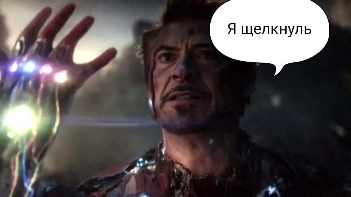 Щелкунчик, блин