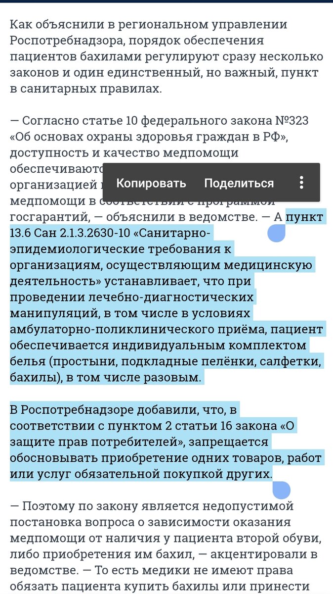 Выдержка из статьи
