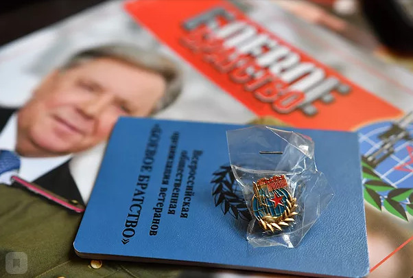 Членская книжка  "Боевое братство".