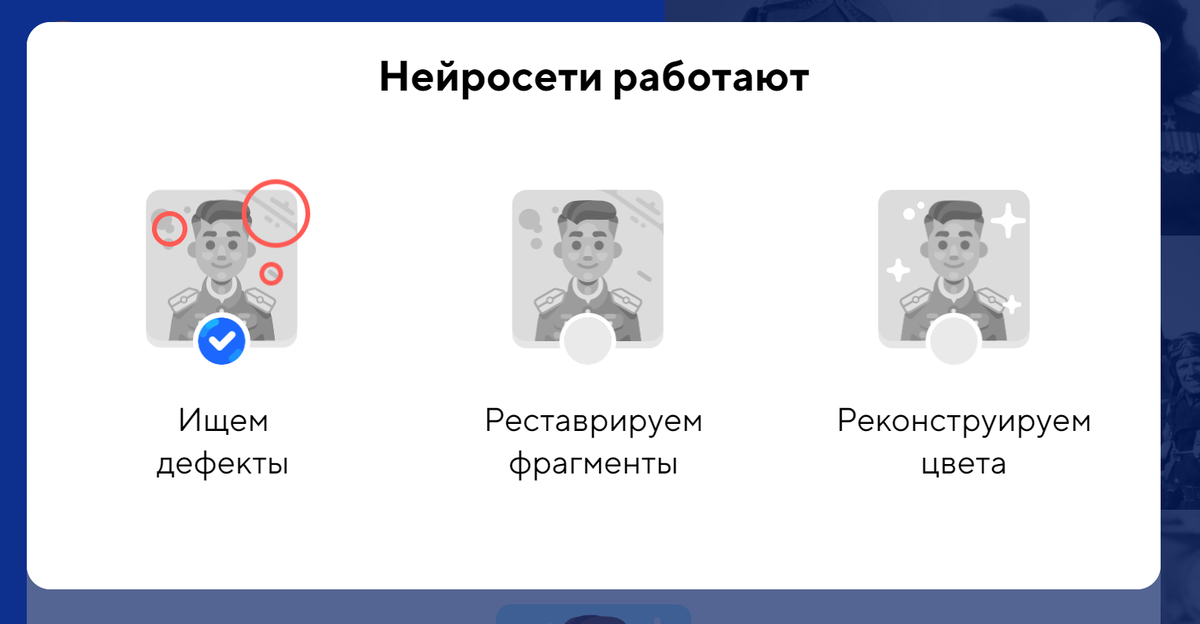 Процесс преображения в цветное фото происходит в автоматическом режиме
