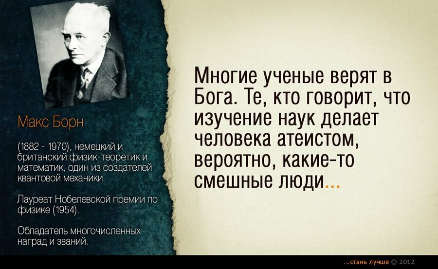 Почему художник назвал свою картину разговор с богом может ли ученый быть религиозным человеком