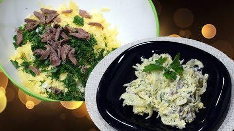 Салат из куриных сердечек, простой рецепт вкусного салата