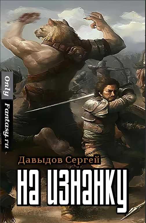 Аудиокниги про попаданцев которые стоит прослушать. Попаданцы в прошлое. Попаданец фэнтези. Попаданец в прошлое. Попаданцы в магические миры.