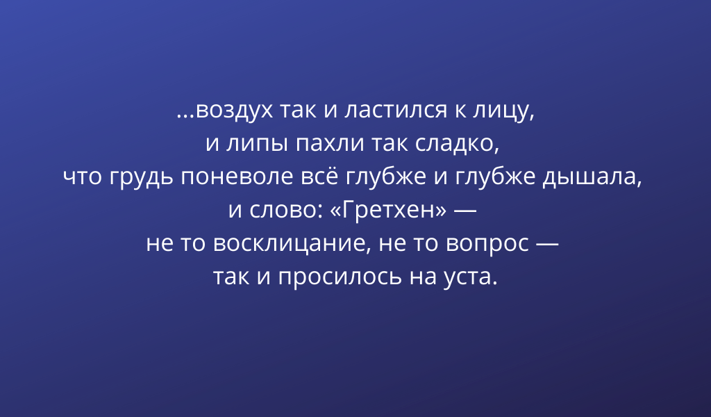 Ася. Глава 1.