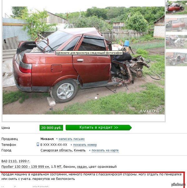 Как снять машину с авито