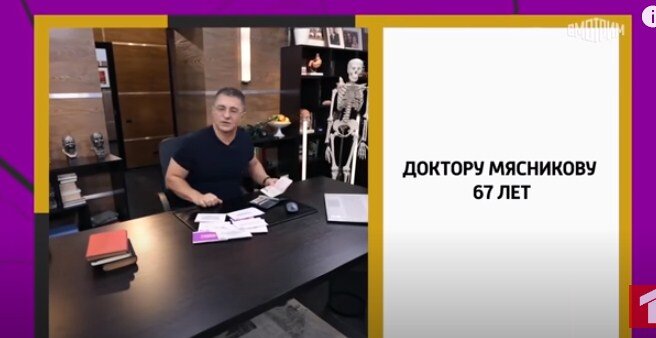 скриншот с программы "Неудобные вопросы доктору Мясникову"