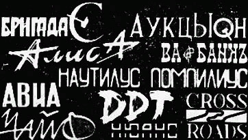 Афиша концерта 