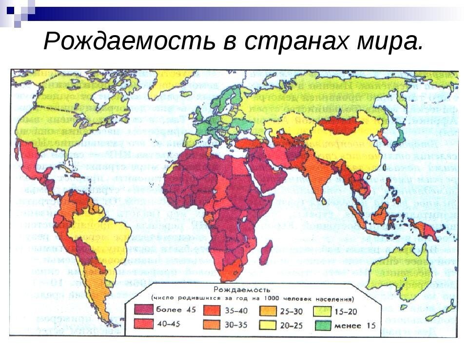 Страны с максимальным приростом. Рождаемость в мире карта. Рождаемость по странам карта.