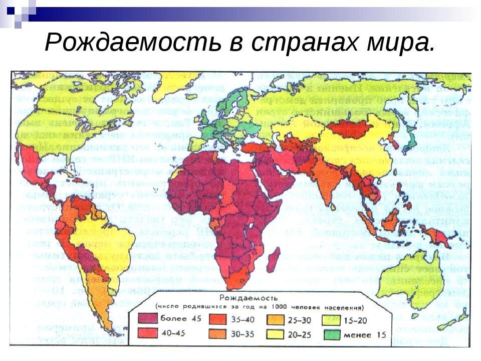 Проблема рождаемости. Рождаемость населения в мире карта. Коэффициент рождаемости карта мира. Коэффициент рождаемости в мире. Карта смертности населения мира.