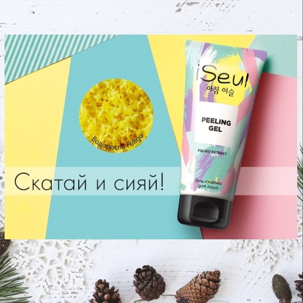 #фаберликпокупка -#гельскатка_iSeul eul