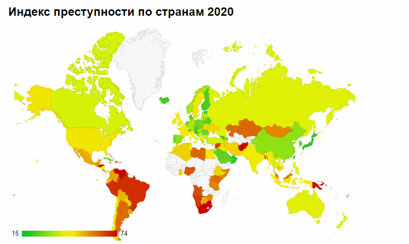 преступность в мире в 2020 году